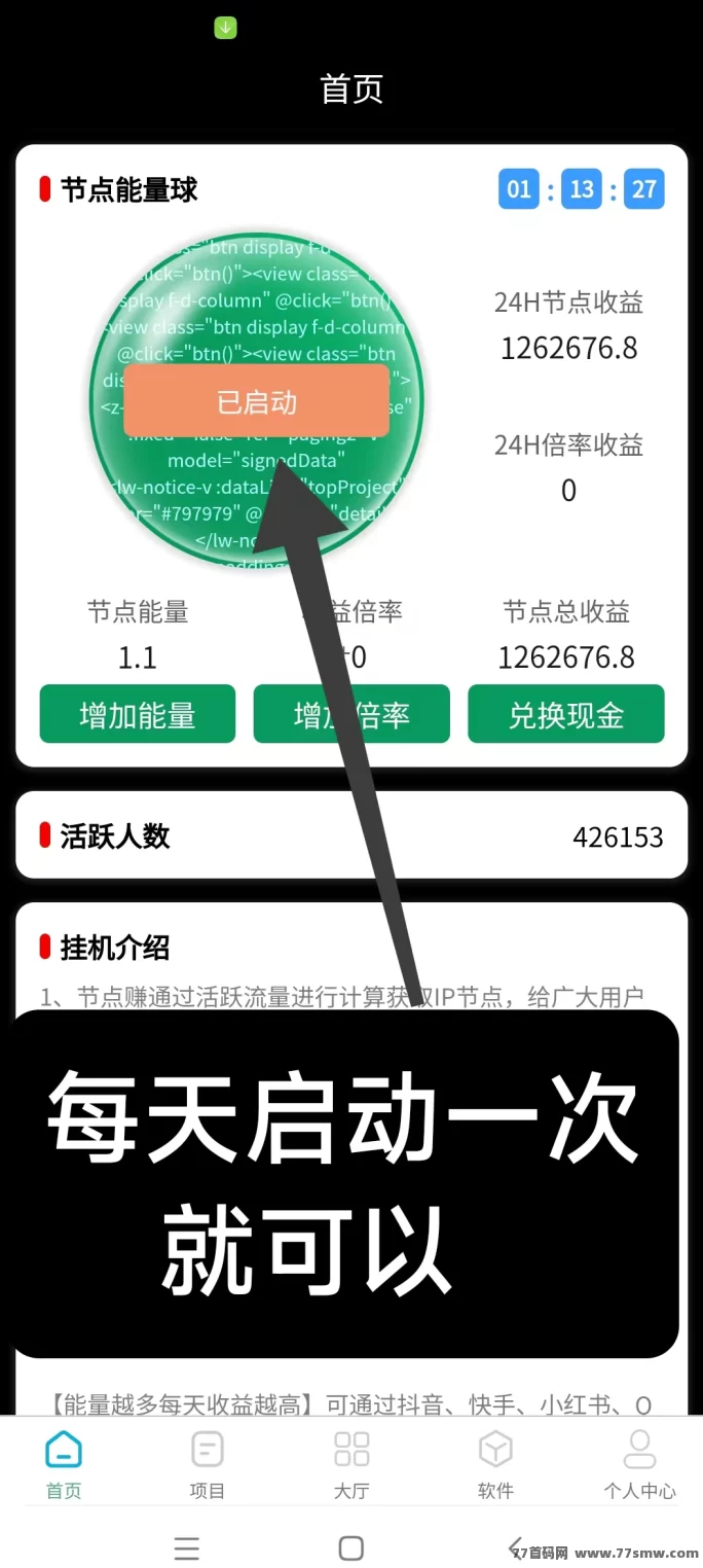 节点能量新风口，每天轻松赚百圆，人人都能参与！