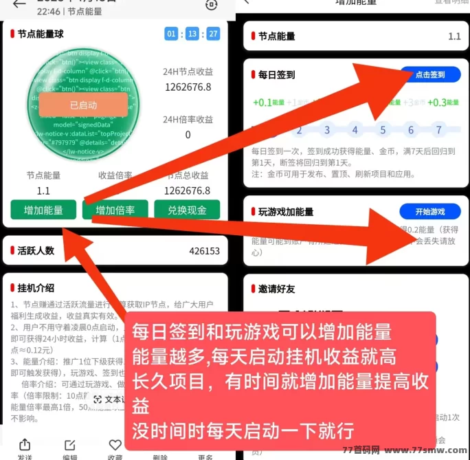 节点能量新风口，每天轻松赚百圆，人人都能参与！