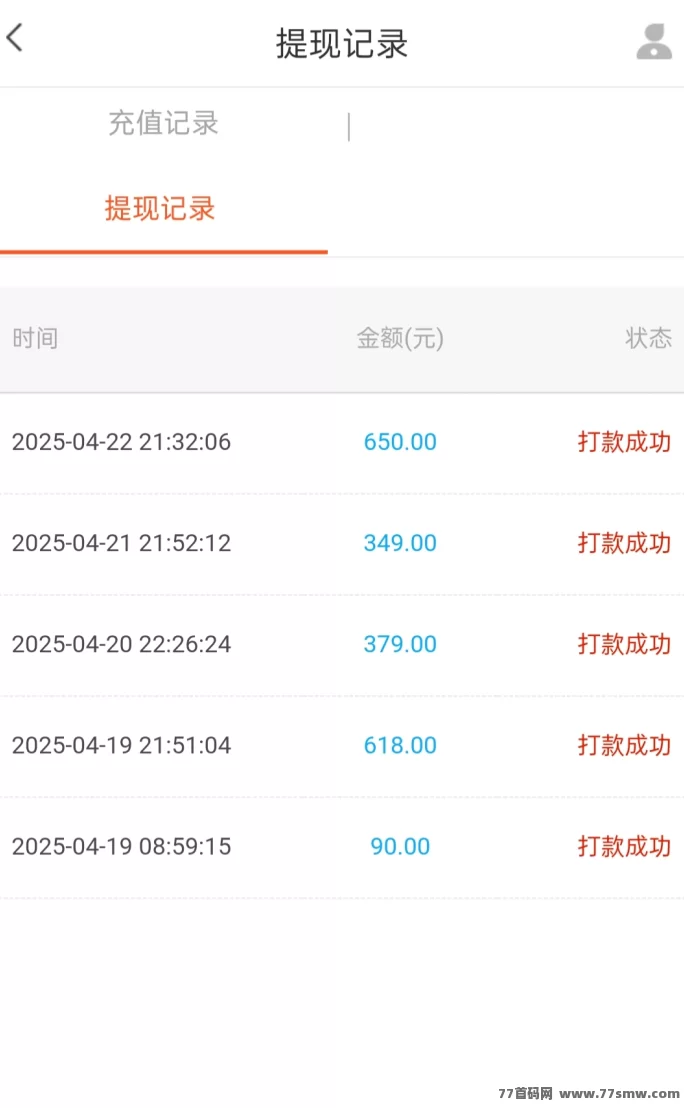 赏金帮：​​2025黑马项目，轻松玩转代付任务！