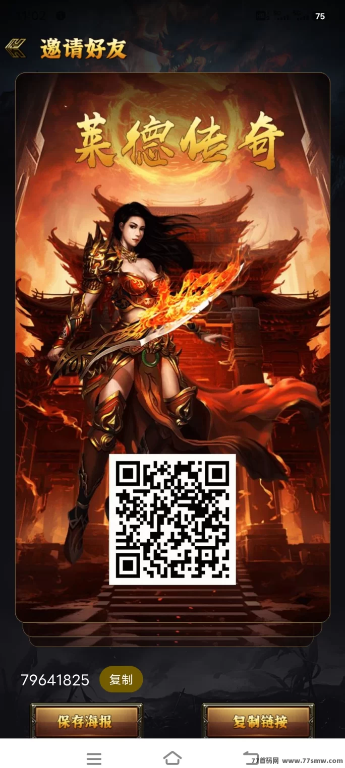 《莱德传奇》扶持奖励无限回收，轻松赚取金钻和金币！