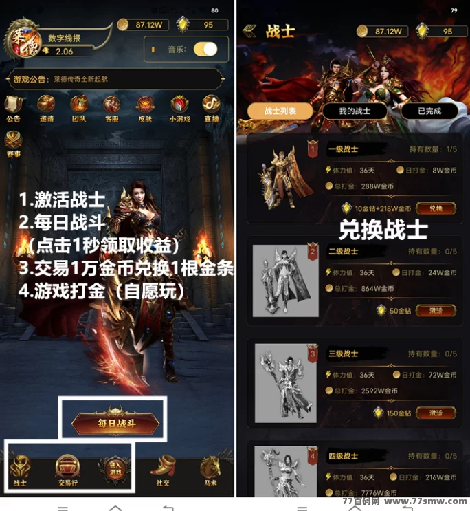 《莱德传奇》扶持奖励无限回收，轻松赚取金钻和金币！