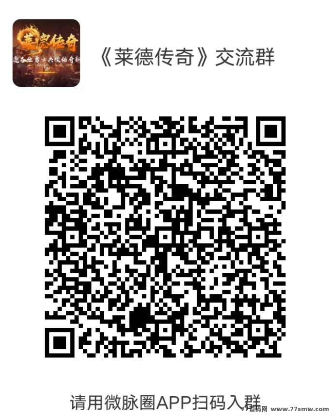 《莱德传奇》扶持奖励无限回收，轻松赚取金钻和金币！