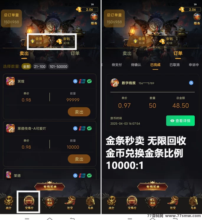 《莱德传奇》扶持奖励无限回收，轻松赚取金钻和金币！