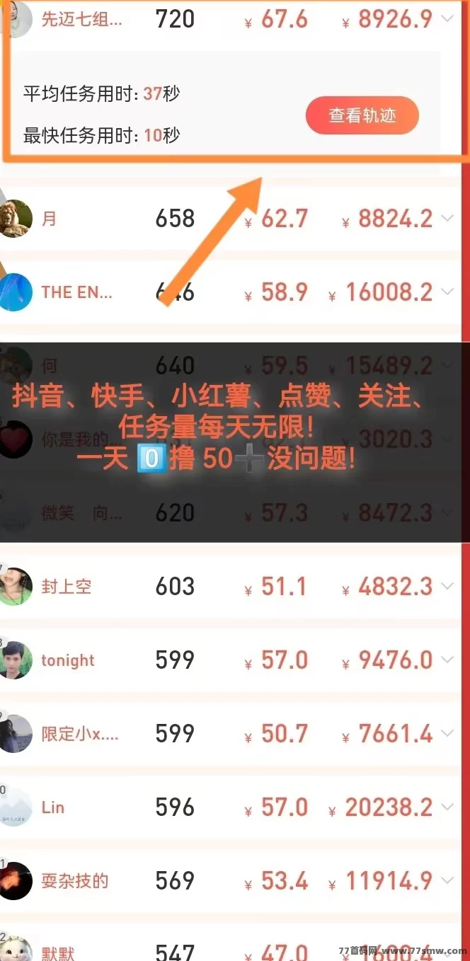 零投入副业推荐！轻松点赞关注赚零花钱，每天轻松赚50圆！