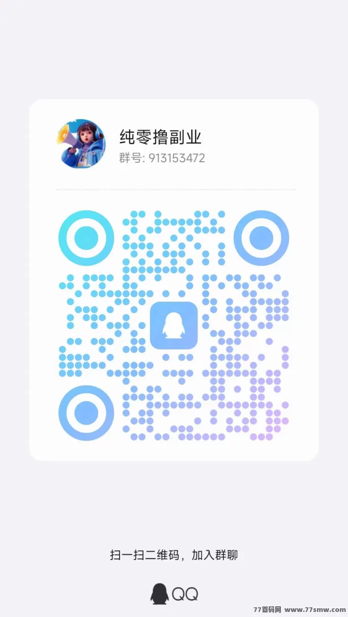 零投入副业推荐！轻松点赞关注赚零花钱，每天轻松赚50圆！