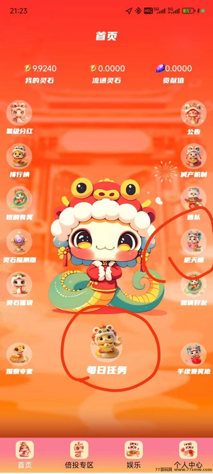 点蛇成金：玩法多样，轻松赚取灵石奖励！