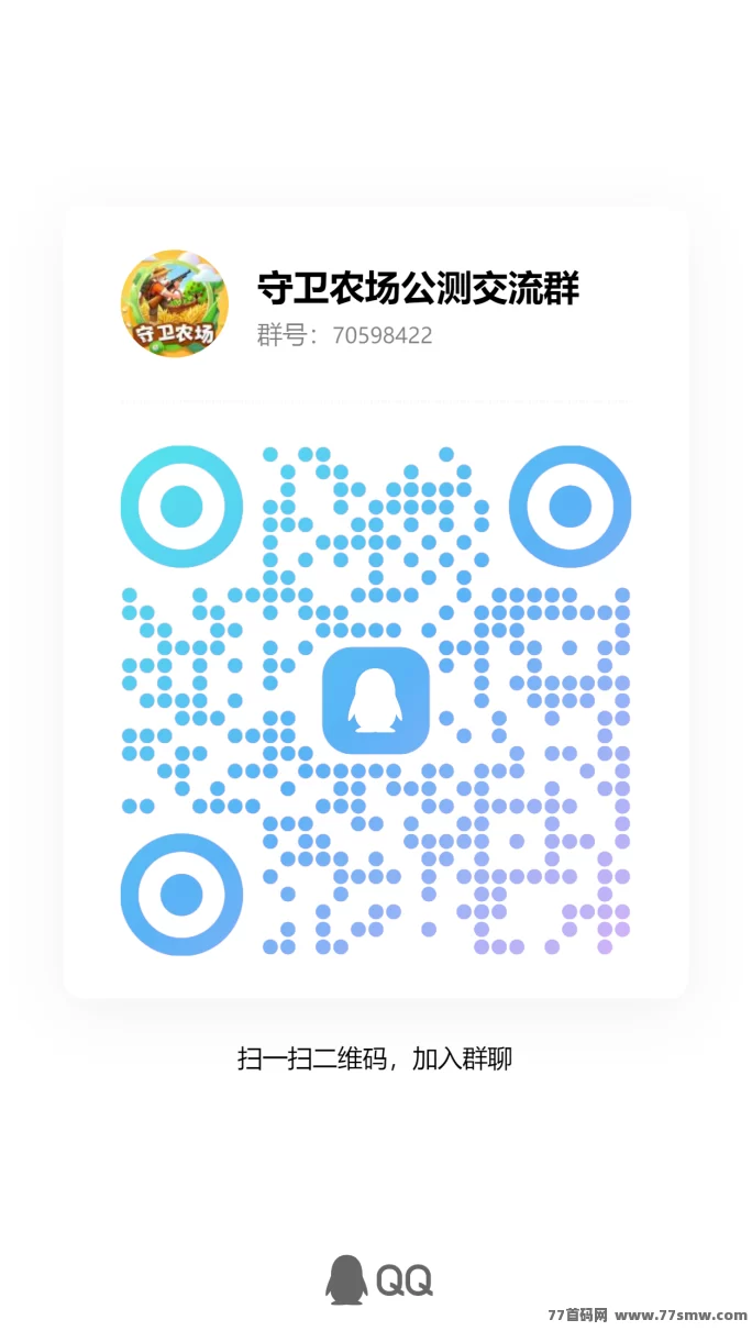 守卫农场，轻松月赚1000+，多样玩法等你来！