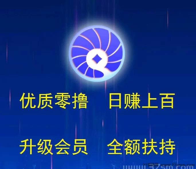 贝壳挖掘新项目！零撸上车，边挖金边赚钱，日入百圆不是梦！