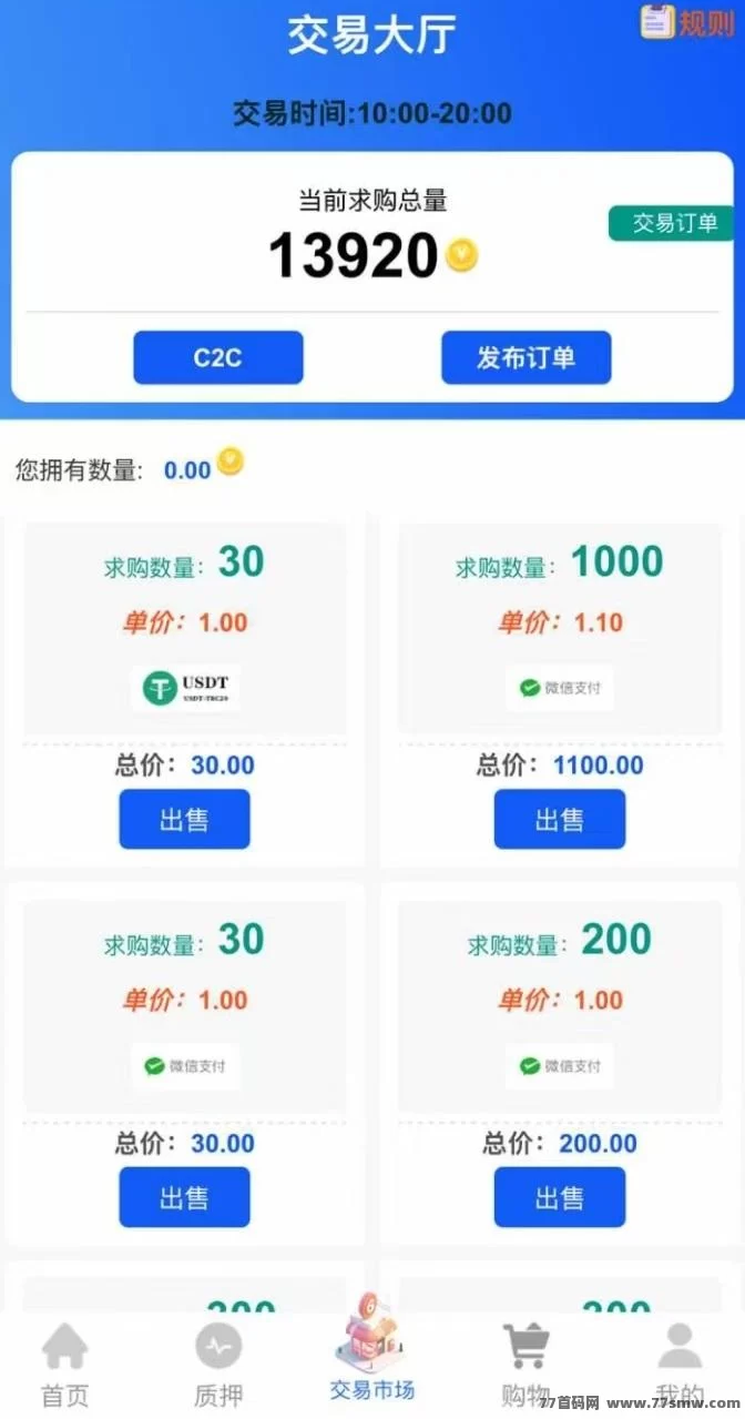 贝壳挖掘新项目！零撸上车，边挖金边赚钱，日入百圆不是梦！