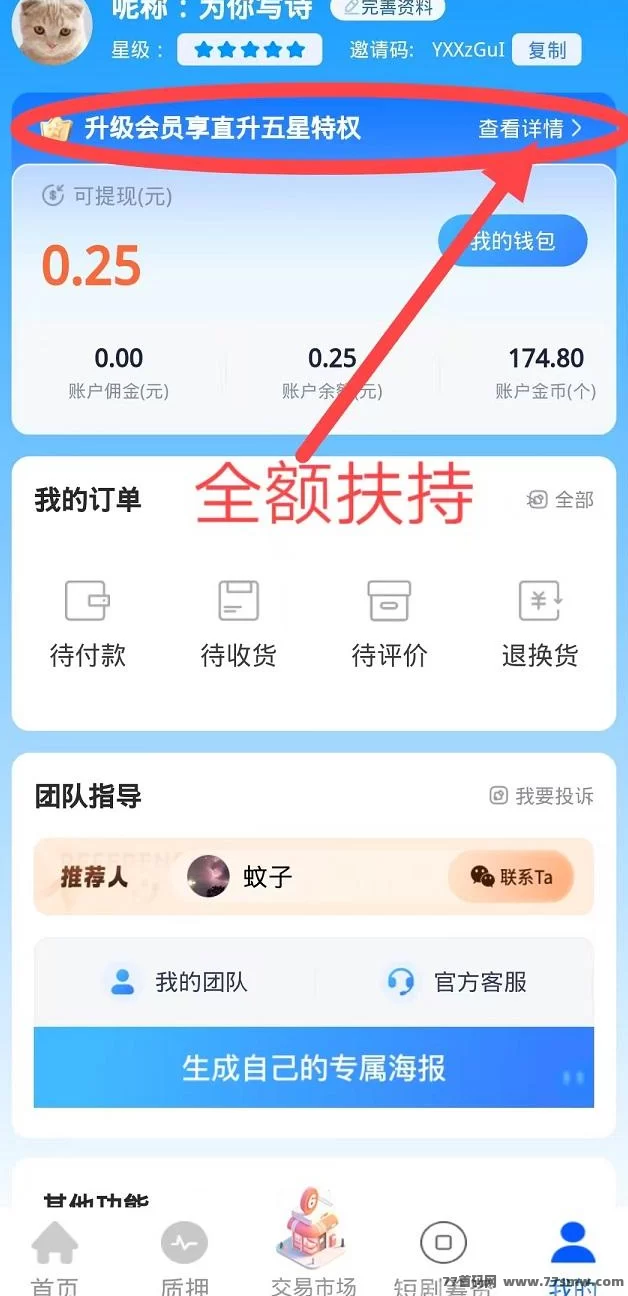 贝壳挖掘新项目！零撸上车，边挖金边赚钱，日入百圆不是梦！