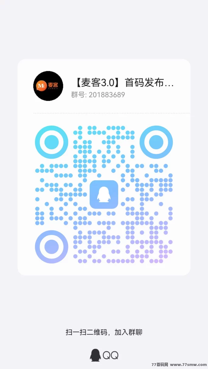 麦客3.0来了：一站式赚米平台，多玩法轻松月入500+