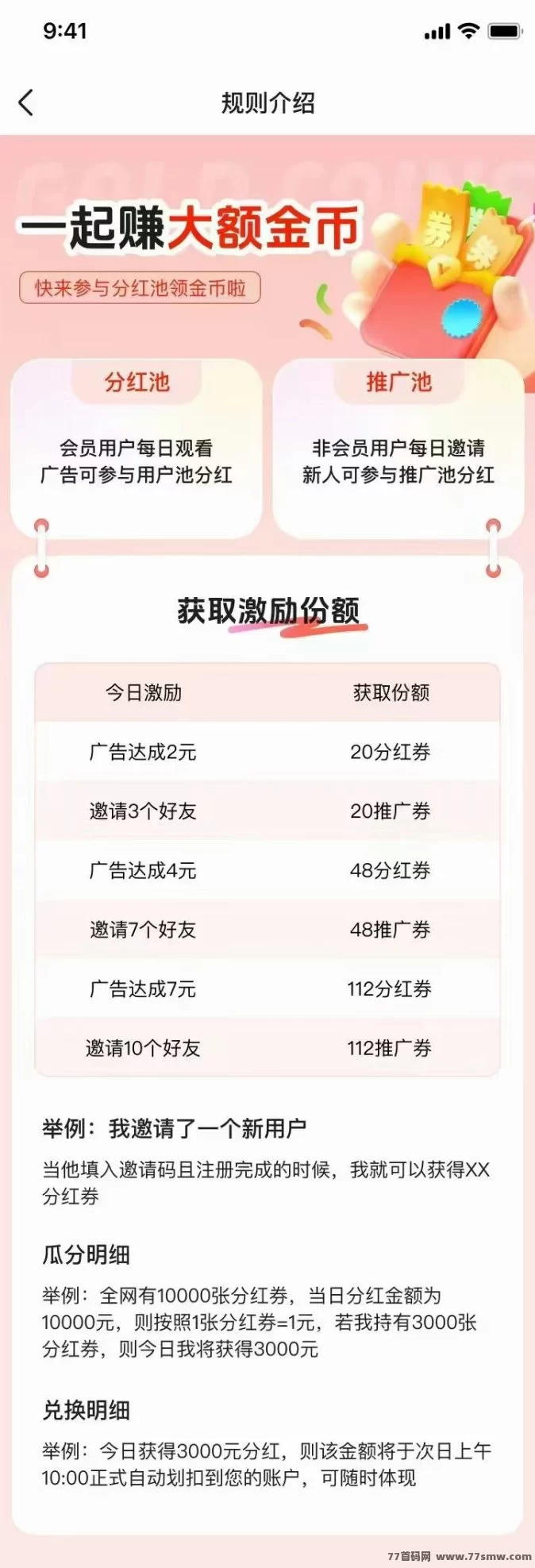 麦客3.0来了：一站式赚米平台，多玩法轻松月入500+