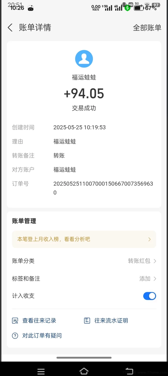 福运蛙蛙轻松赚，每天动动手指就能日入百圆！