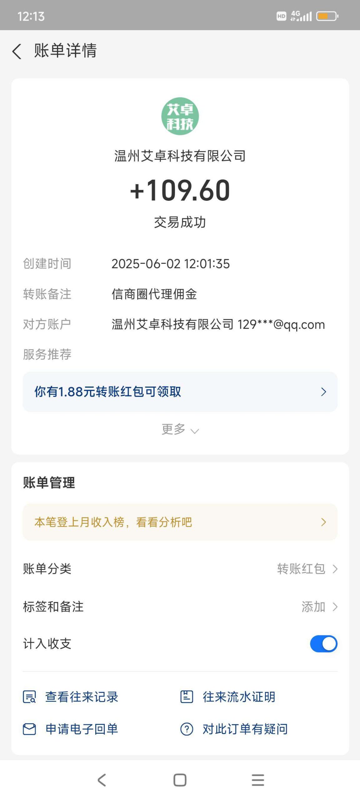 信商圈，发项目找项目，推一人得18米，已提