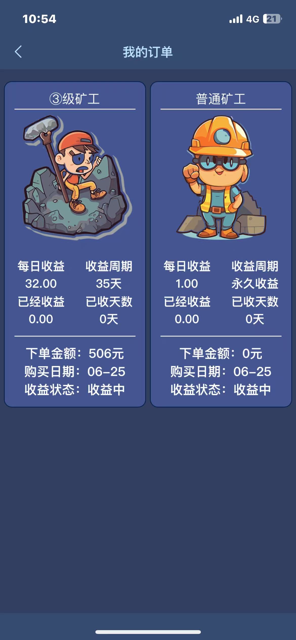 卓越矿场注册奖励，保底收益高，最新模式
