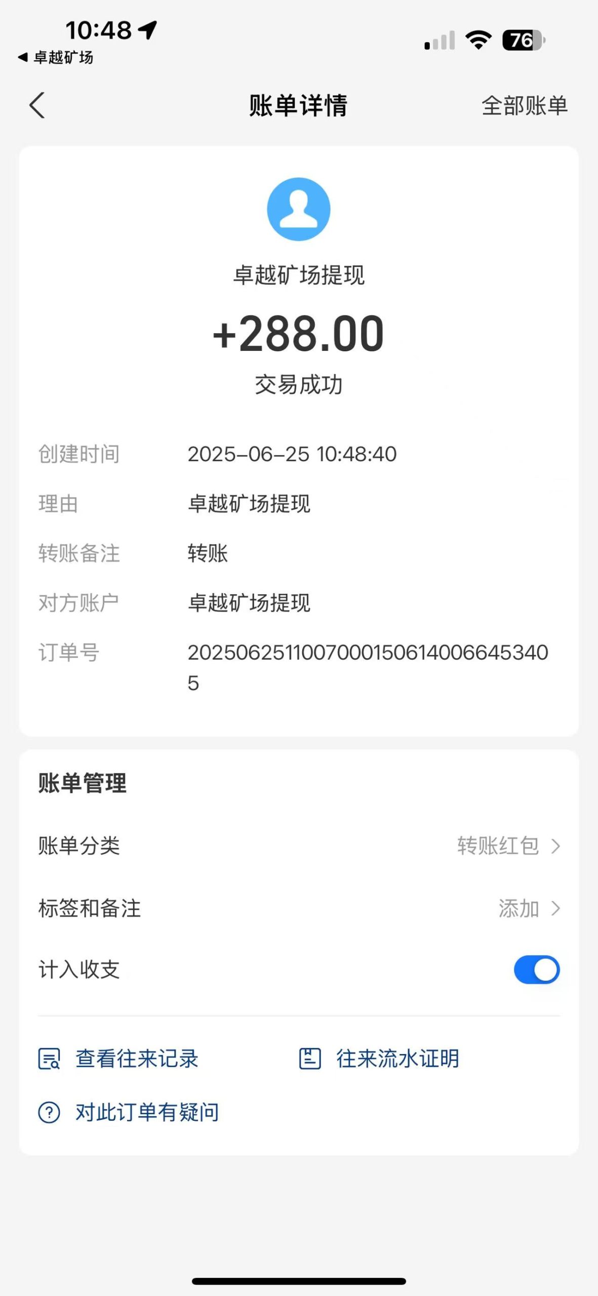 卓越矿场注册奖励，保底收益高，最新模式