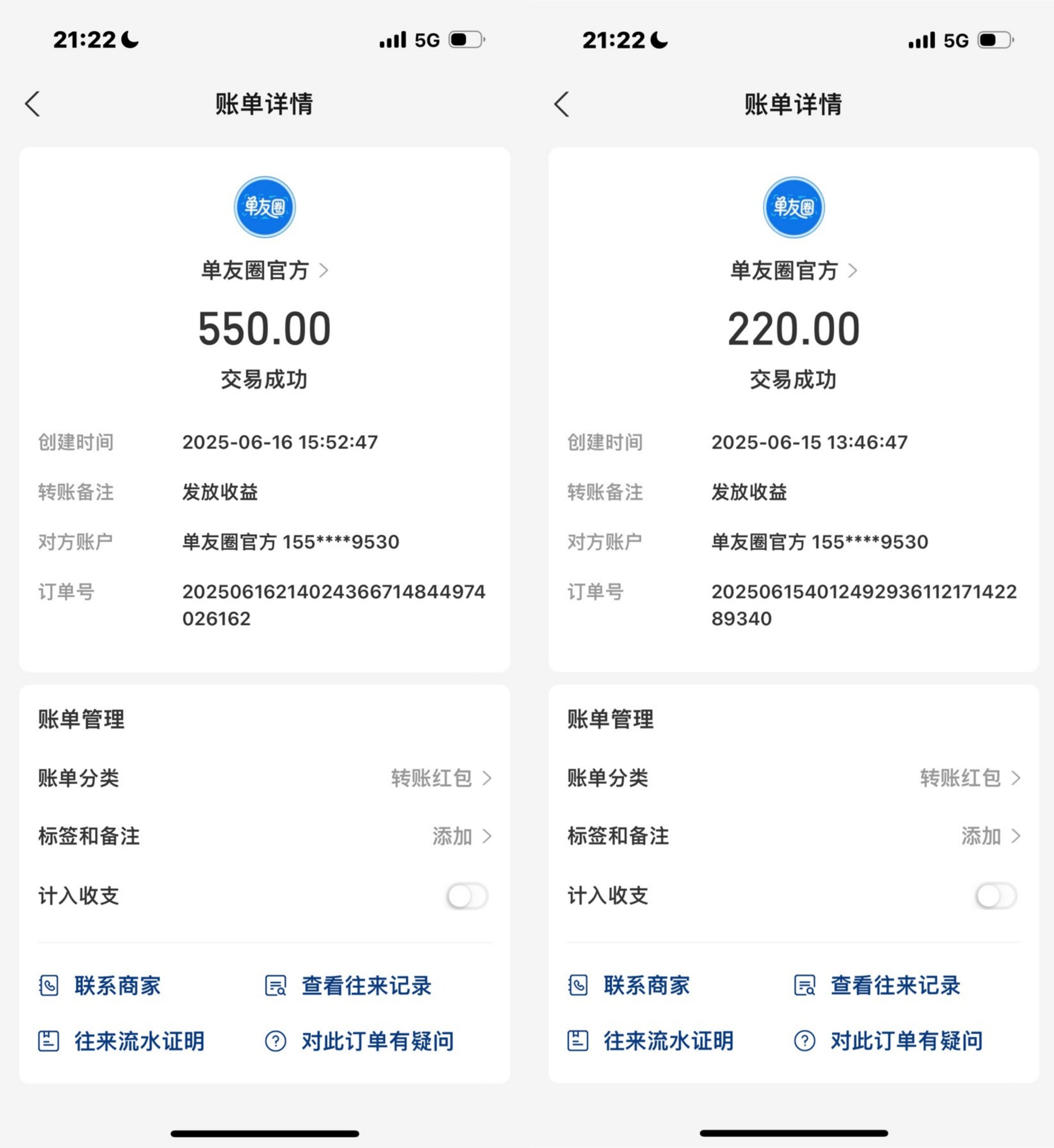 单友圈：0门槛接单赚佣金，随做随结，轻松搞赚取差价收益！