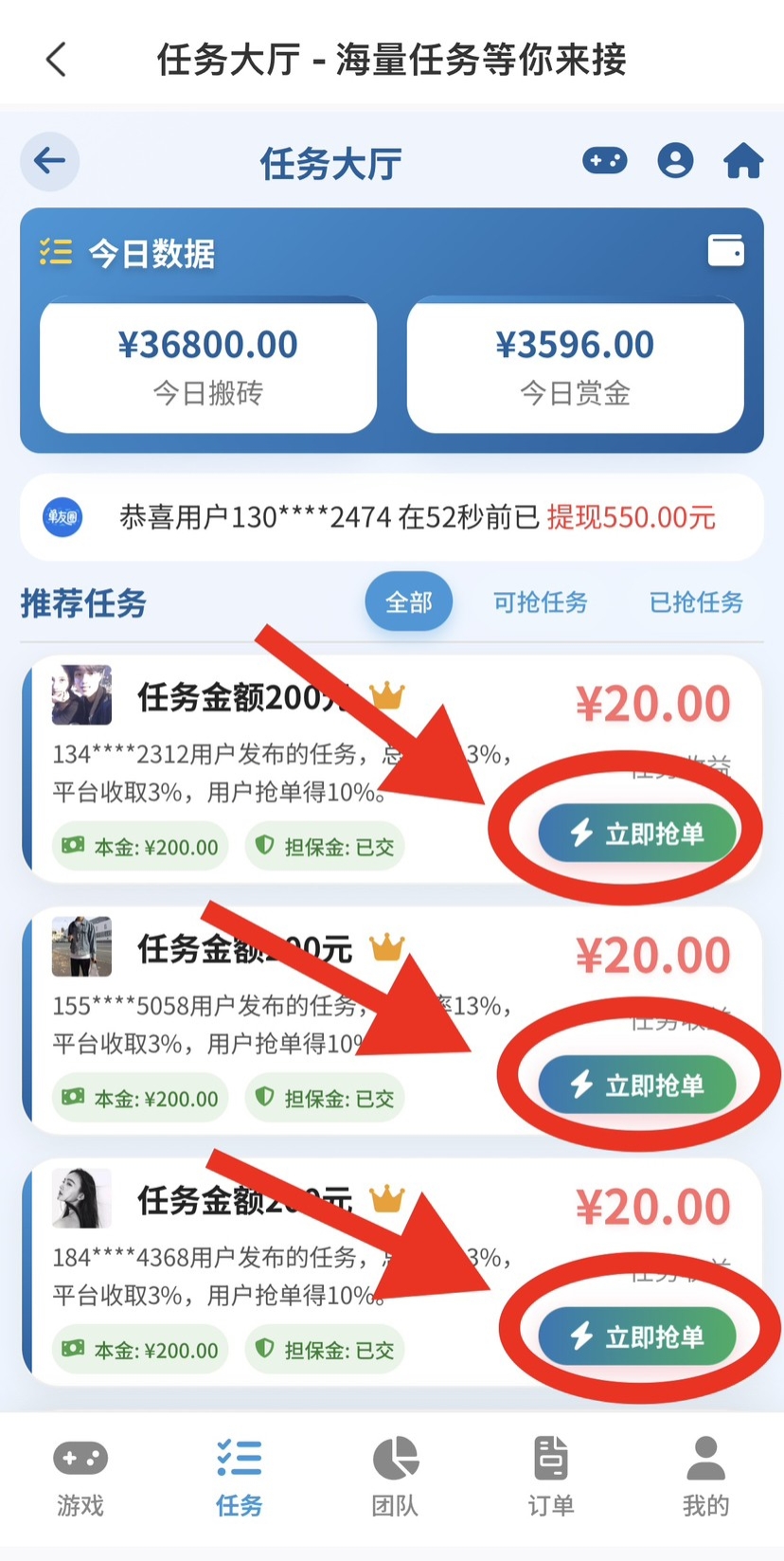 单友圈：0门槛接单赚佣金，随做随结，轻松搞赚取差价收益！