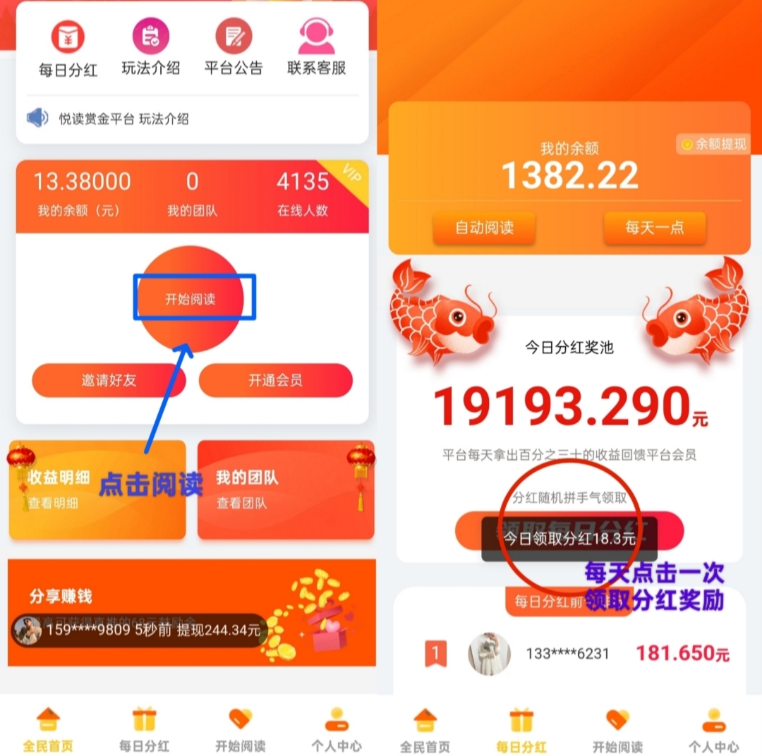 阅读：自动挂机全网最高价，自动浏览文章，轻松月收入5000+