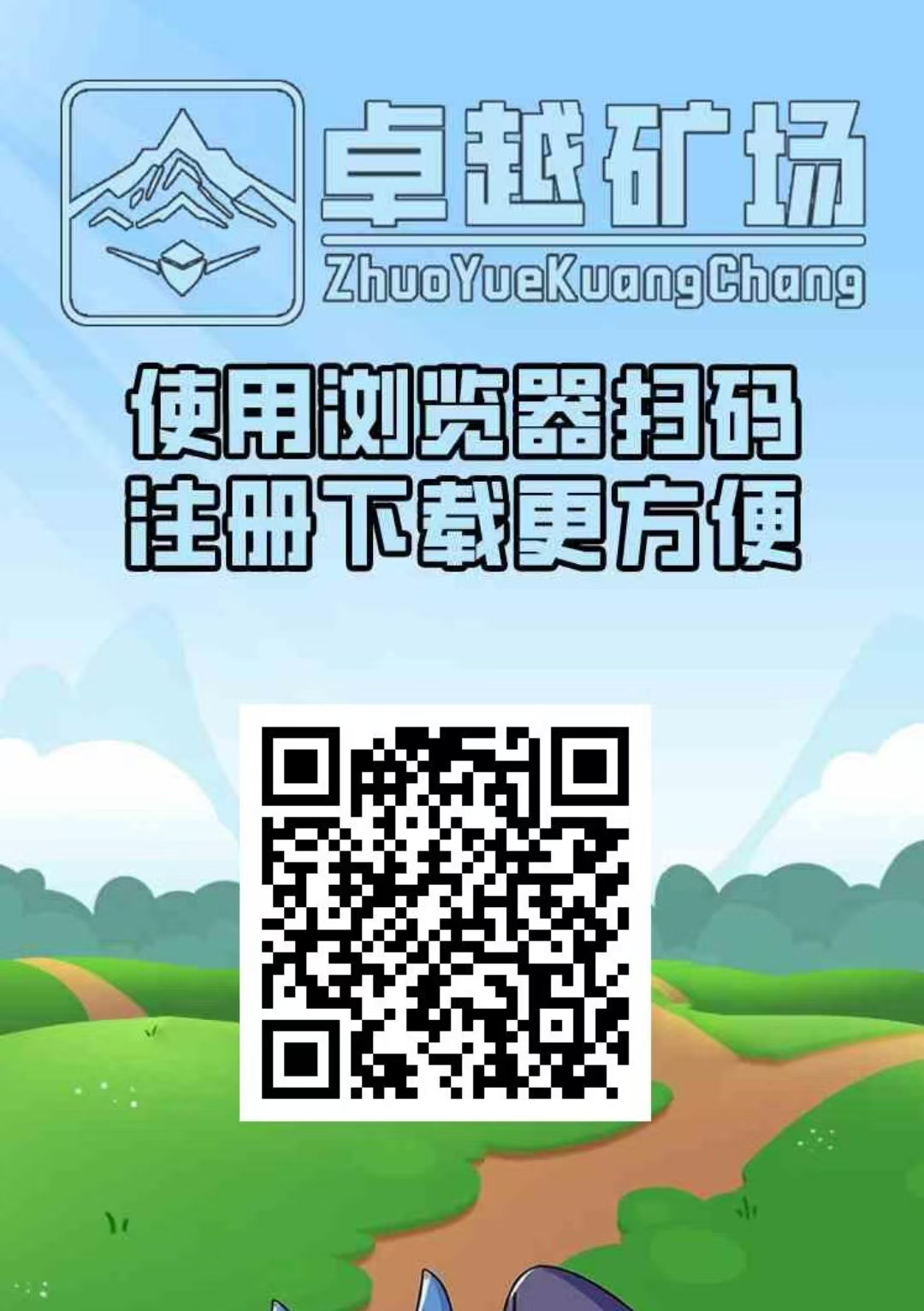 新车首码《卓越矿场》限量注册送普通矿工，用户只需挂机获得收益。