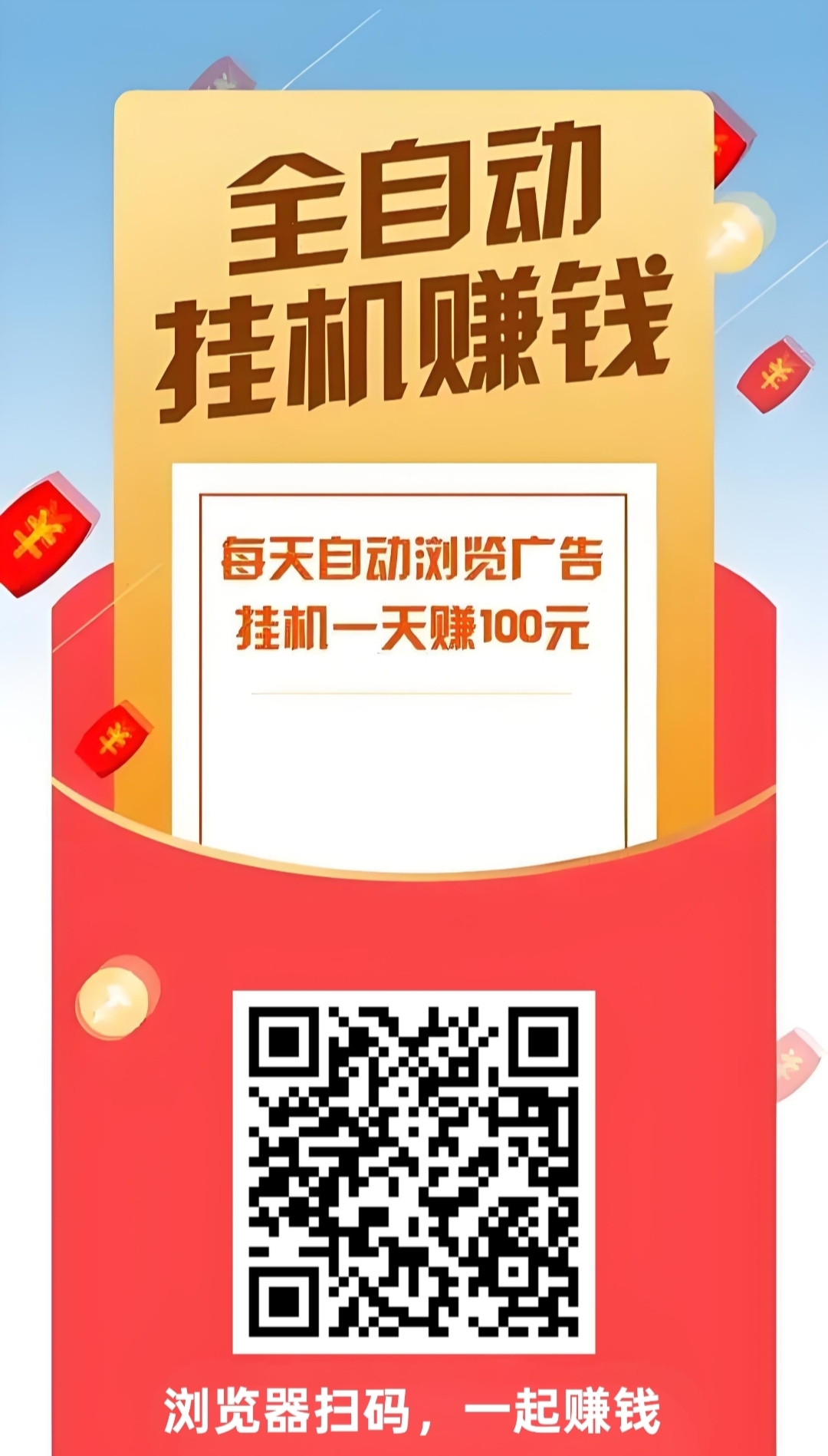 阅读：自动挂机全网最高价，自动浏览文章，轻松月收入5000+