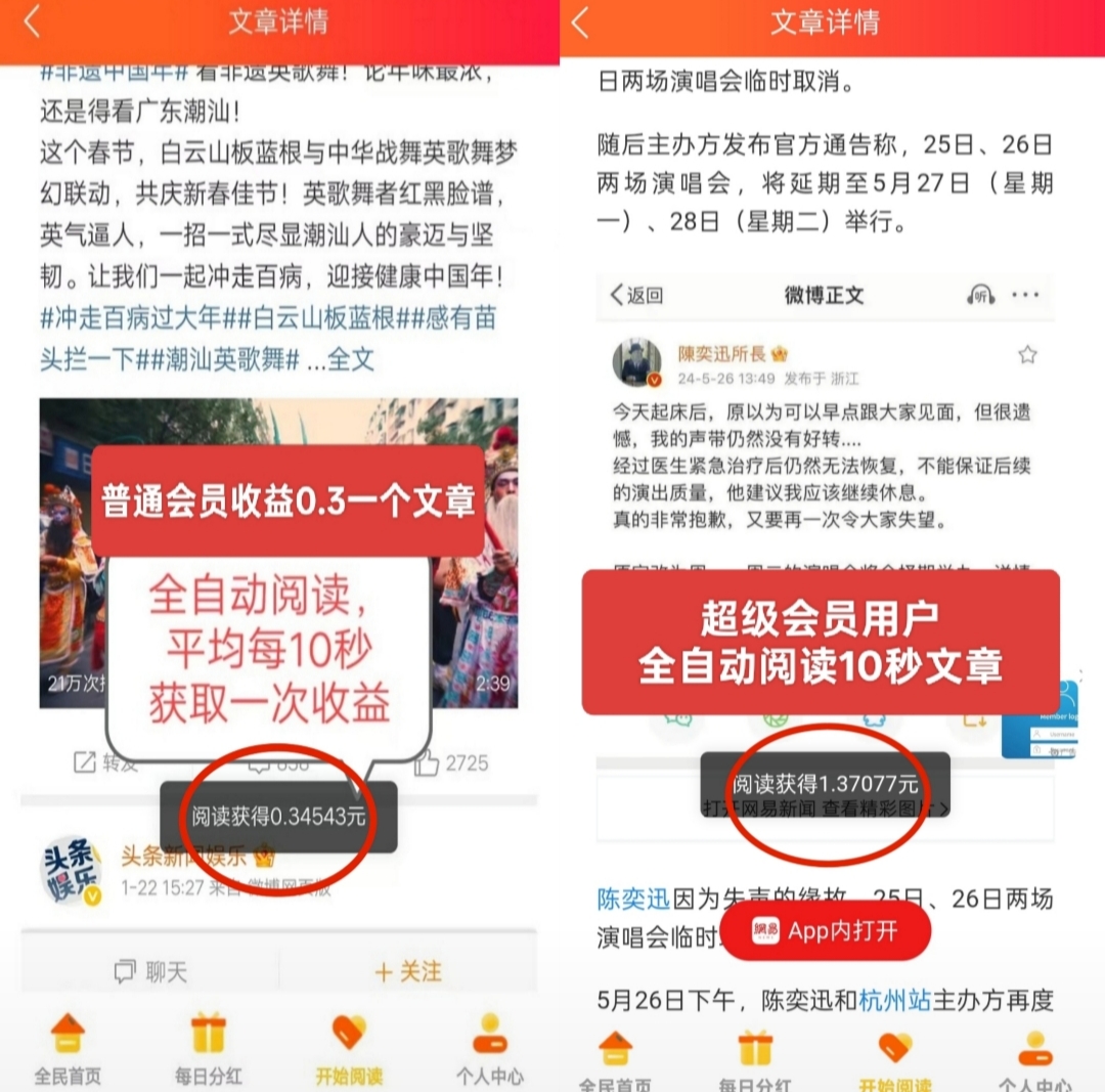 阅读：自动挂机全网最高价，自动浏览文章，轻松月收入5000+