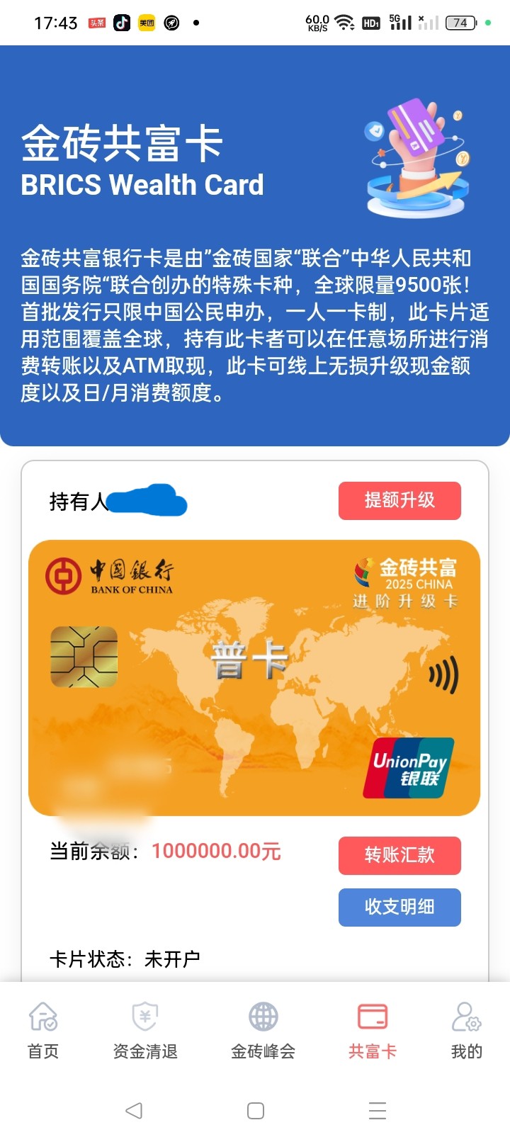 重磅福利，免费领取!【百万现金】