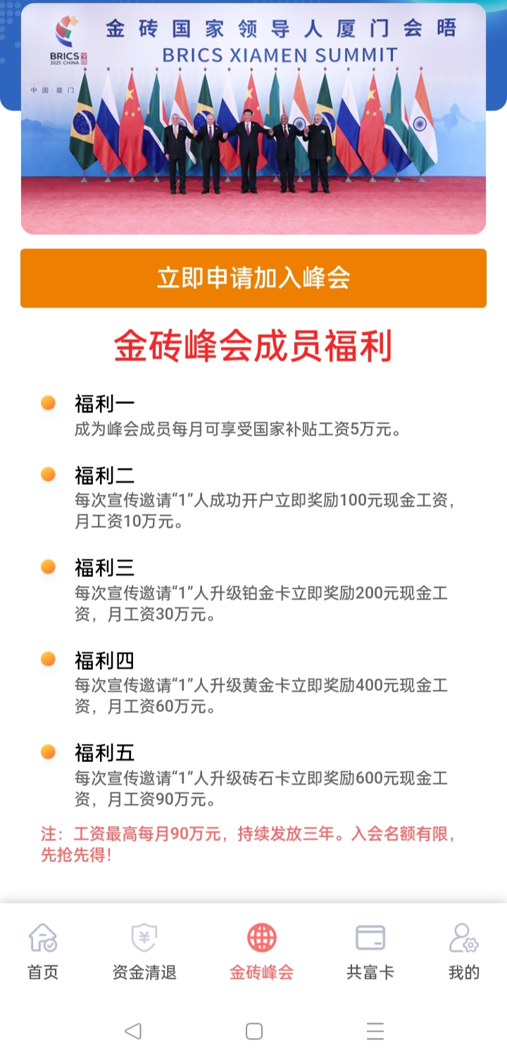 重磅福利，免费领取!【百万现金】