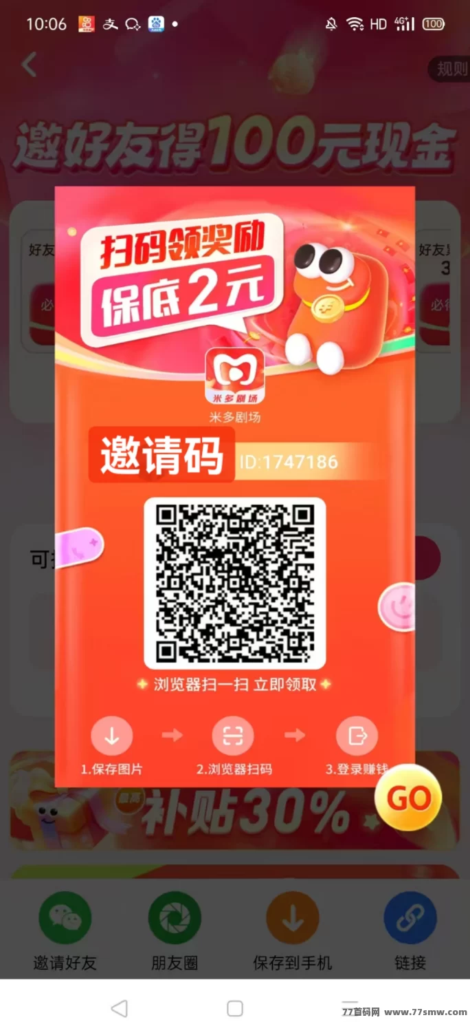 米多剧场首码火爆上线，疯狂夺宝新平台大放水，顶包5w，满1米秒提！