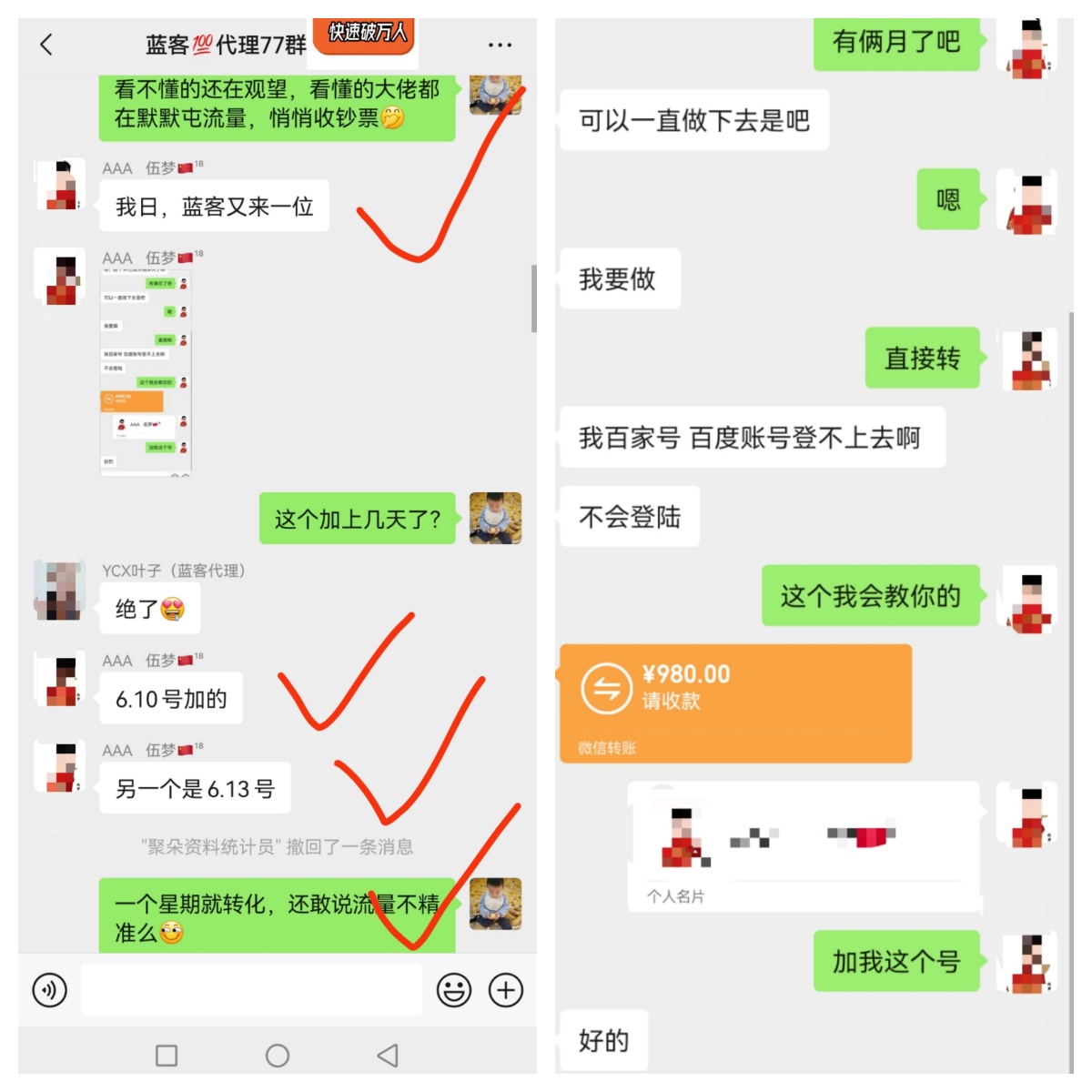 【蓝客】每天可引流300+精准创业粉，转化率非常高！