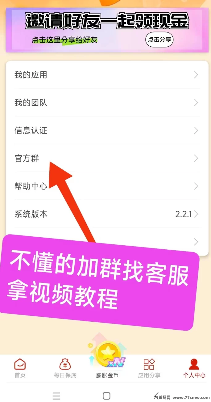 闲汇转长期稳定项目详解，点赞关注轻松赚米，单价高达1圆起提秒到！