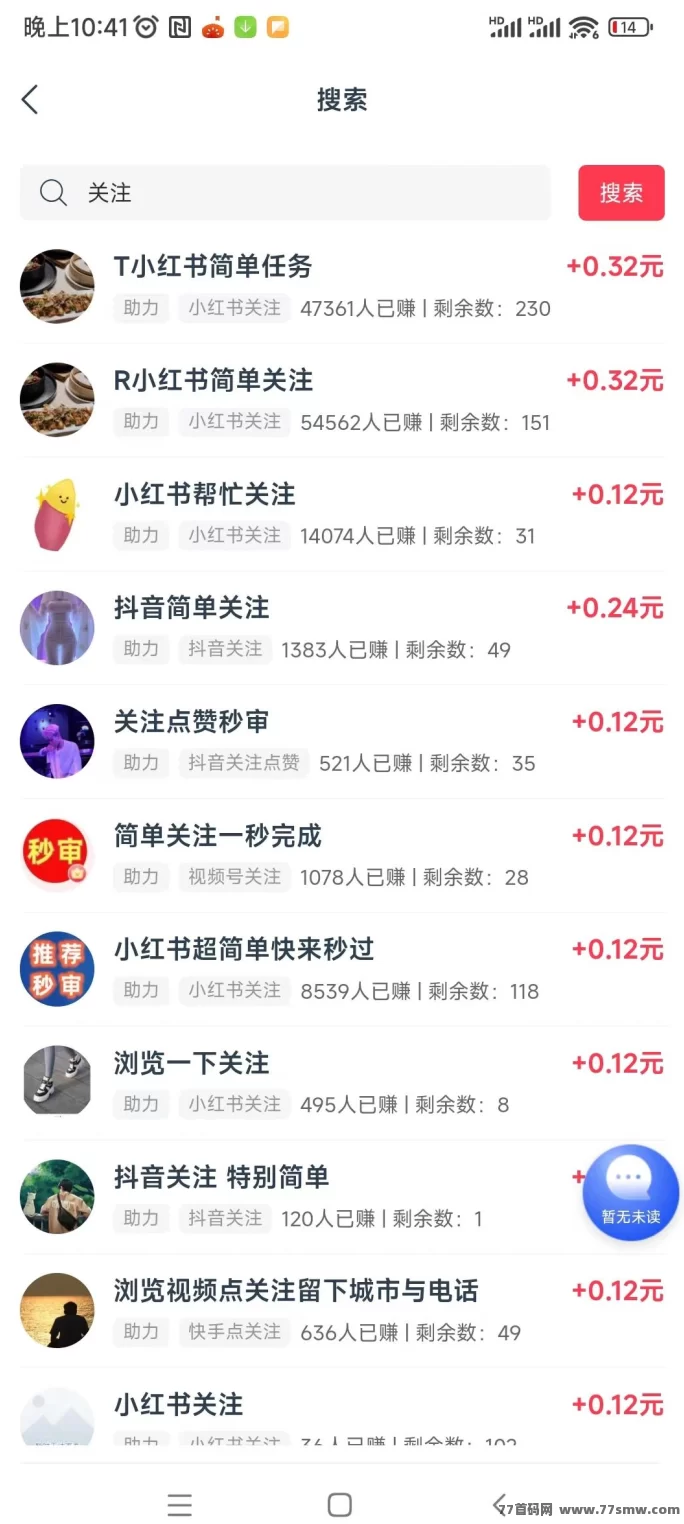 闲汇转长期稳定项目详解，点赞关注轻松赚米，单价高达1圆起提秒到！