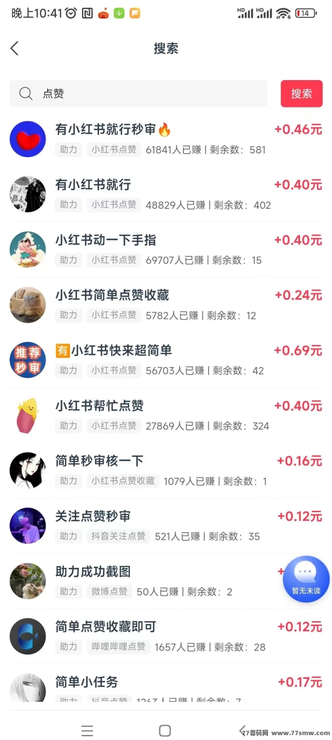 闲汇转长期稳定项目详解，点赞关注轻松赚米，单价高达1圆起提秒到！