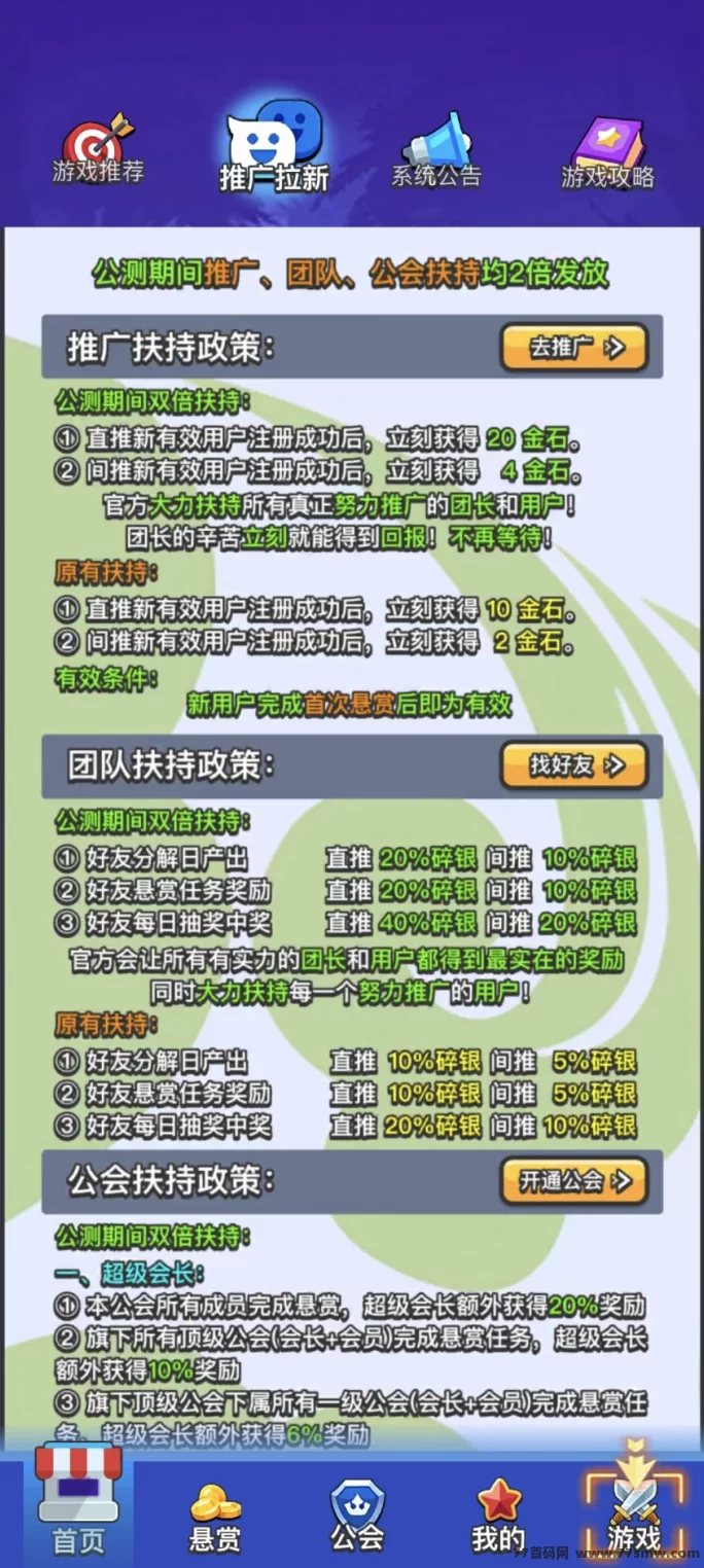 金石世界无广告玩法详解，装备分解轻松赚米，推广团队扶持双倍爆发！