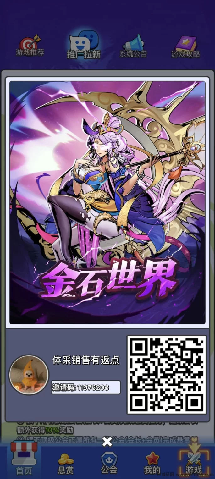 金石世界无广告玩法详解，装备分解轻松赚米，推广团队扶持双倍爆发！