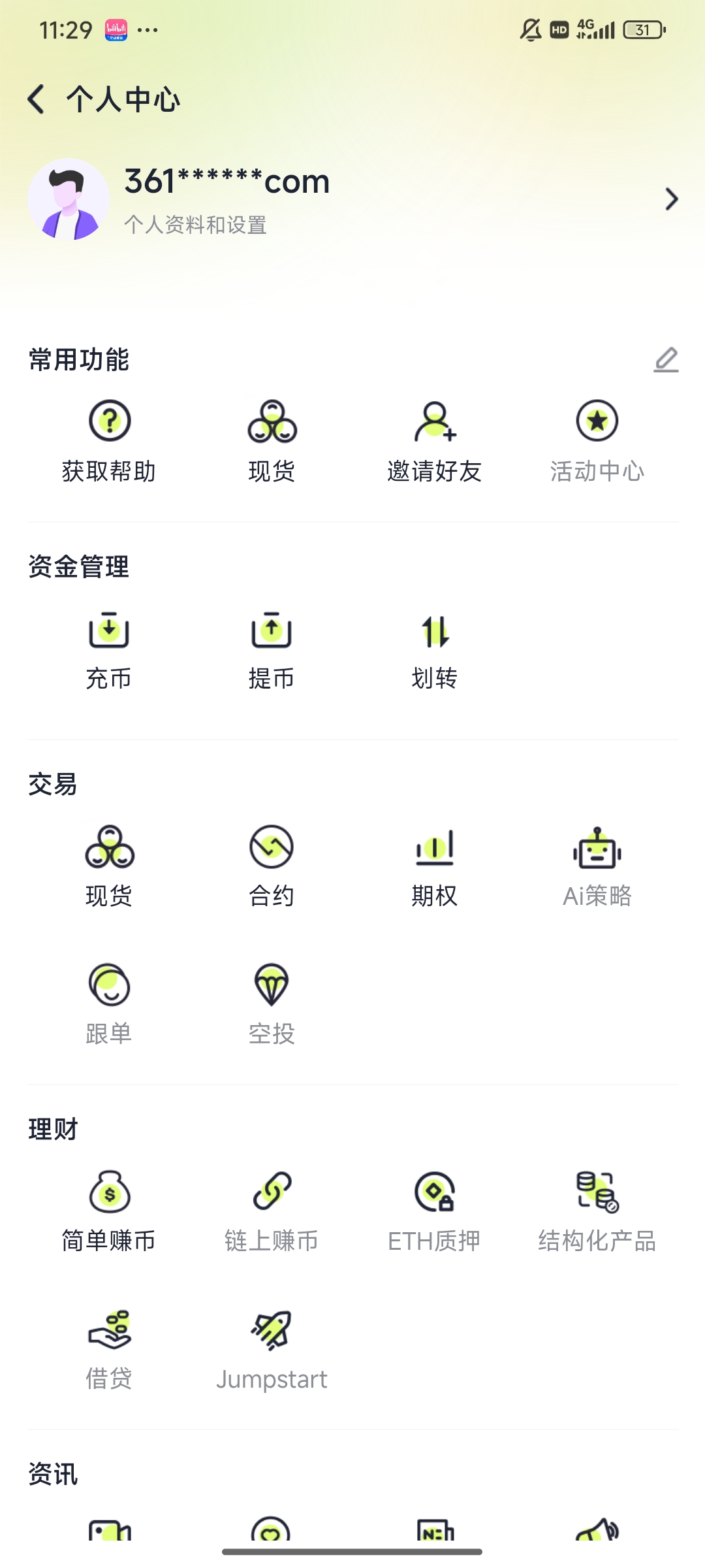 抓紧占位，全生态分红，首码内测福利期，滑轮模式，空投加平台币