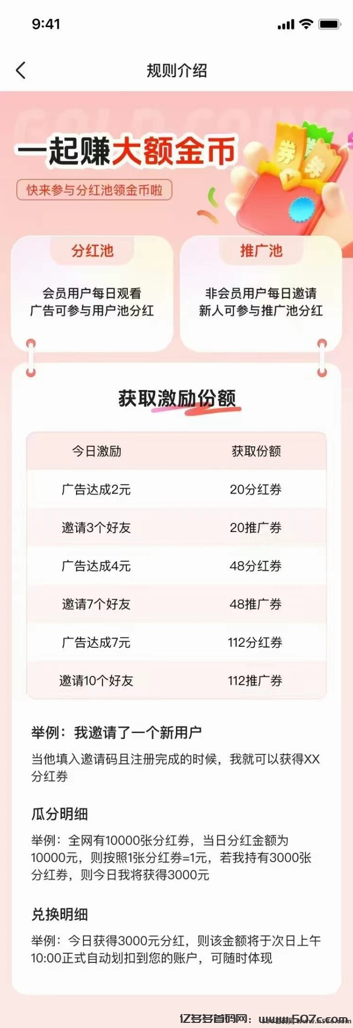 【麦客3.0】首码刚出1秒，全新玩法，多重收益，可零撸！