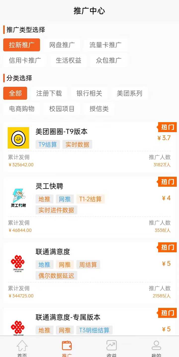 蜂小推拉新平台欢迎有实力的团队入驻！
