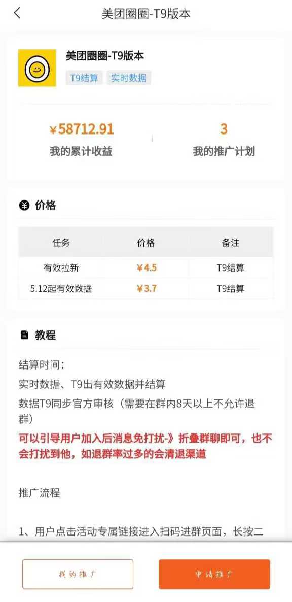 蜂小推拉新平台欢迎有实力的团队入驻！
