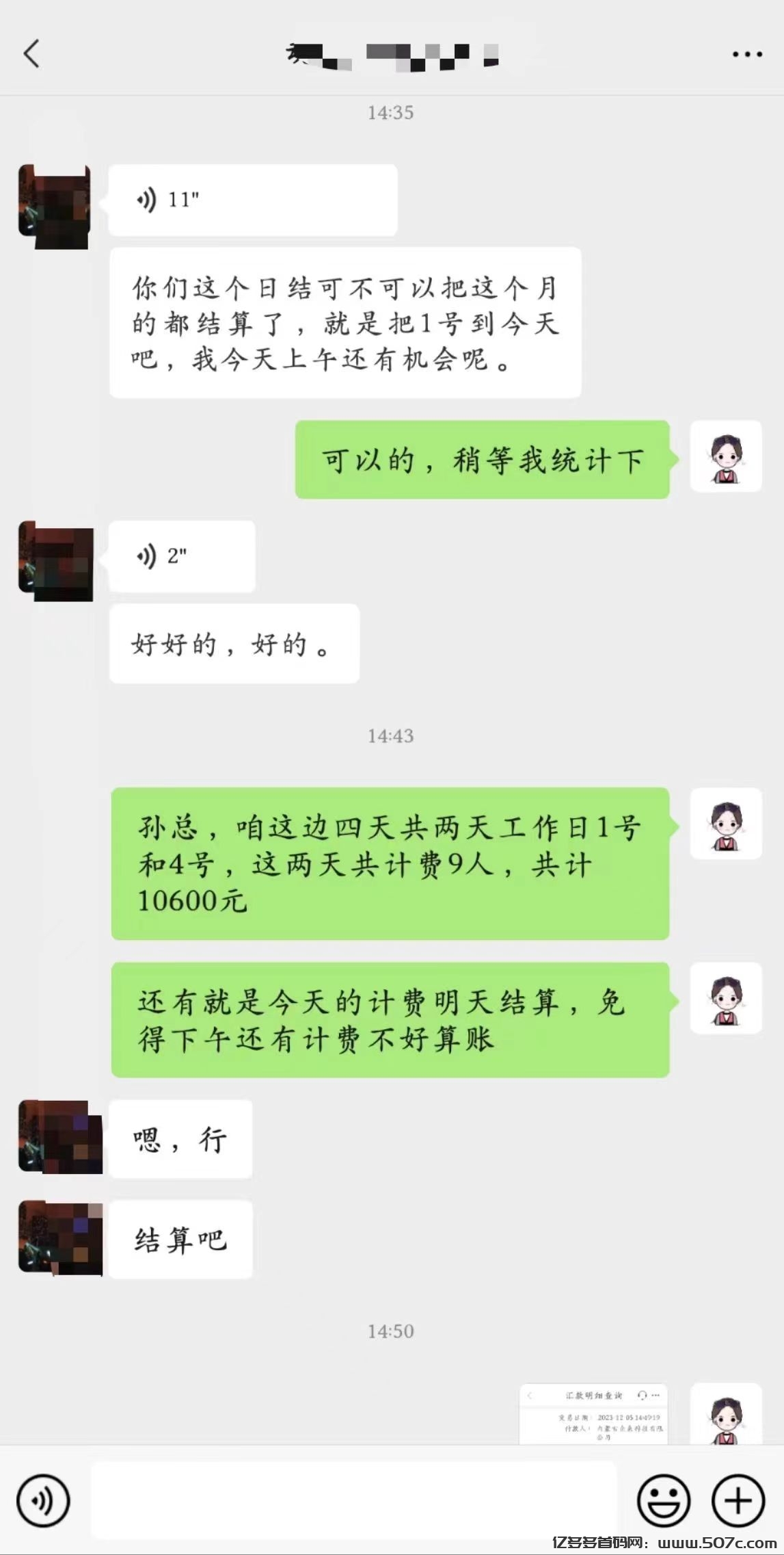 Boss推荐官，线上招聘，有手就行，简单无风险，佣金利润高，日结