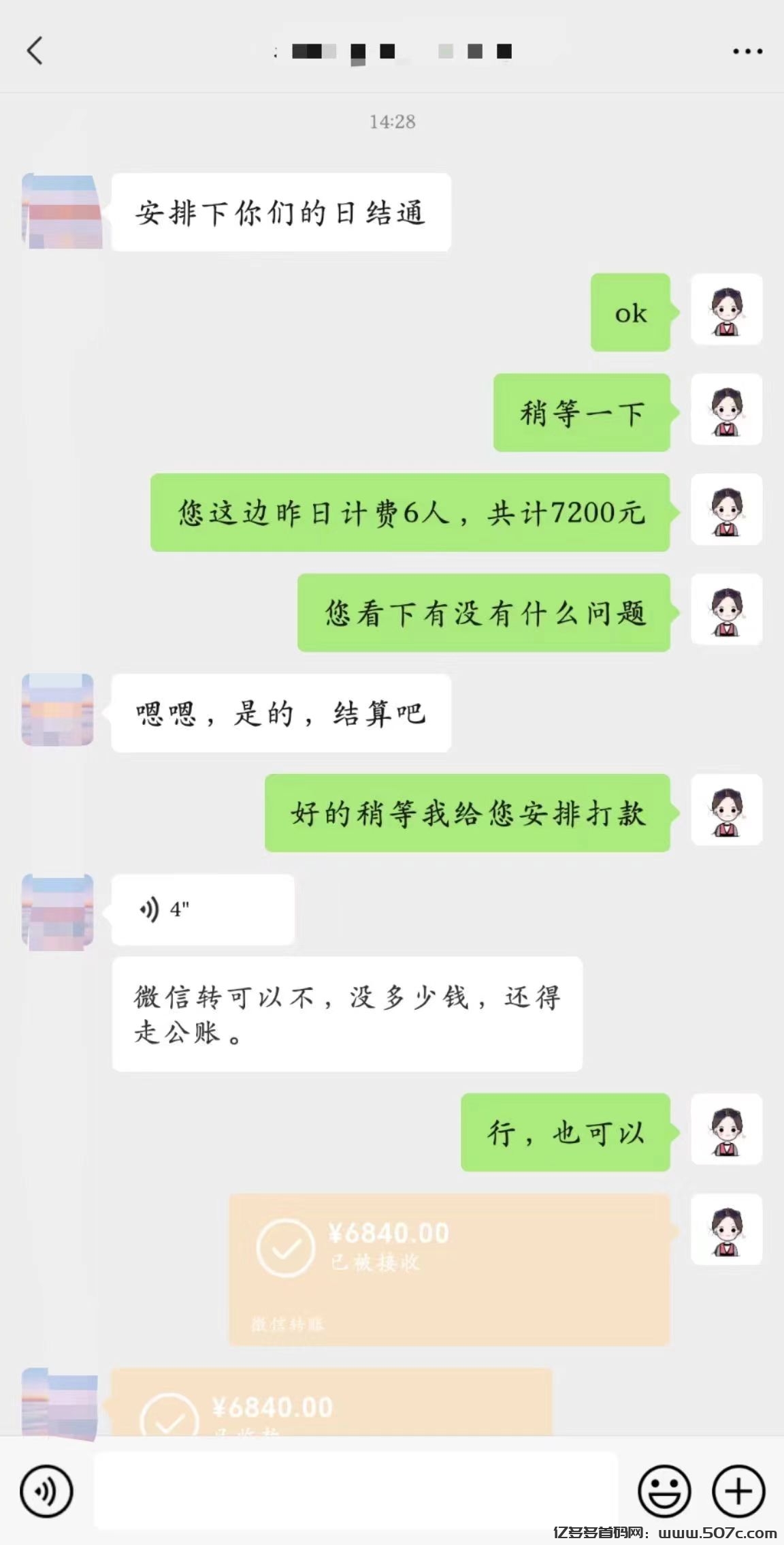 Boss推荐官，线上招聘，有手就行，简单无风险，佣金利润高，日结
