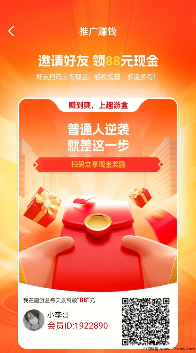 趣游盒玩法上线！看剧赚金轻松日入几十，不养机也能稳收