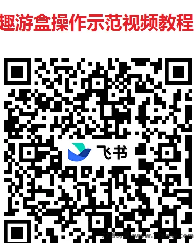 趣游盒玩法上线！看剧赚金轻松日入几十，不养机也能稳收