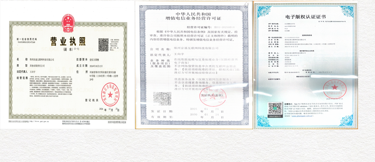 【UU有圈】脱单、交友、同城找搭子正式上线，入驻平台开启赚米模式