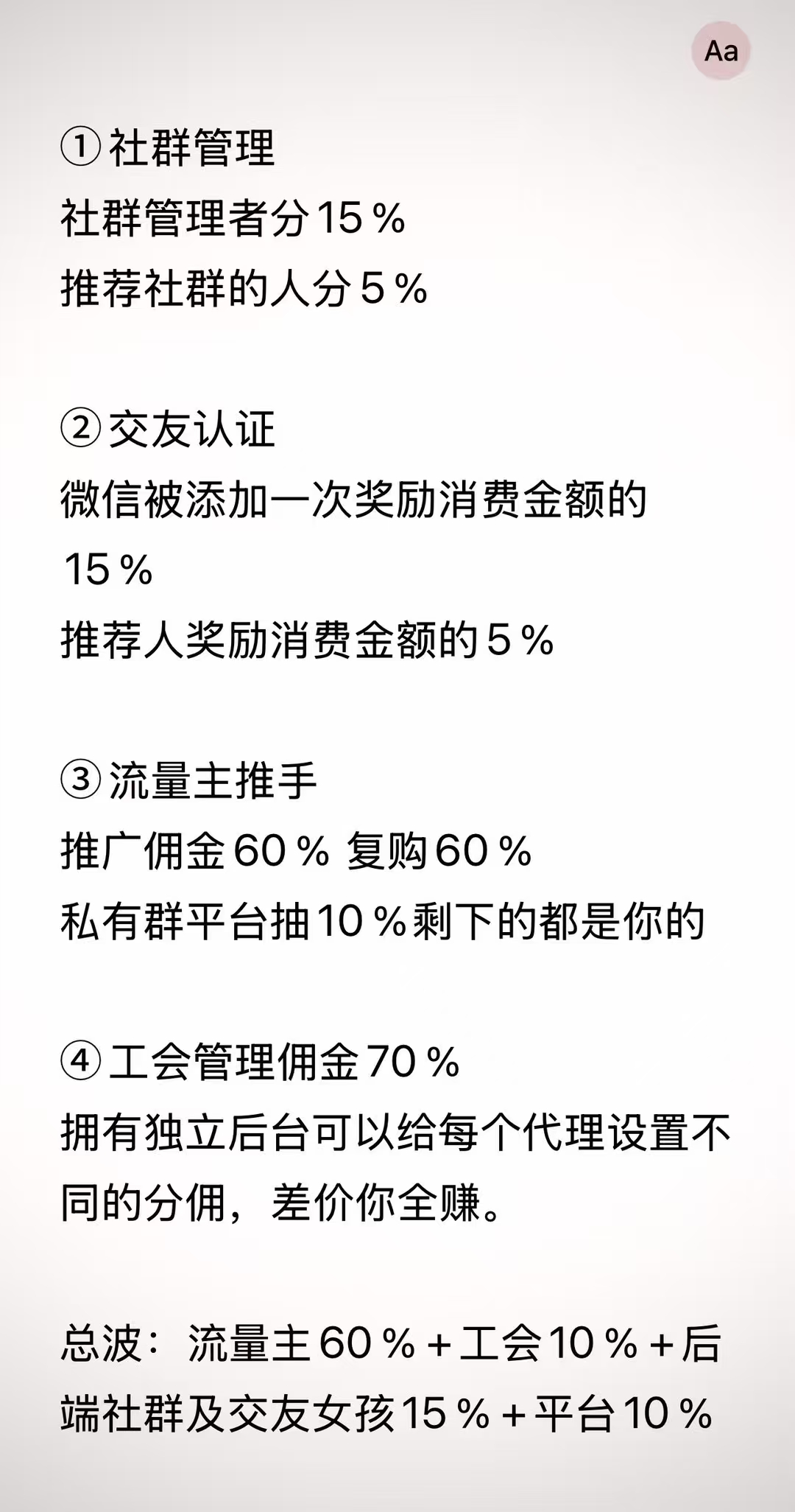 【UU有圈】脱单、交友、同城找搭子正式上线，入驻平台开启赚米模式