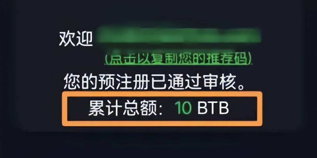 BTBEX首码预热上线，开启预注册空投