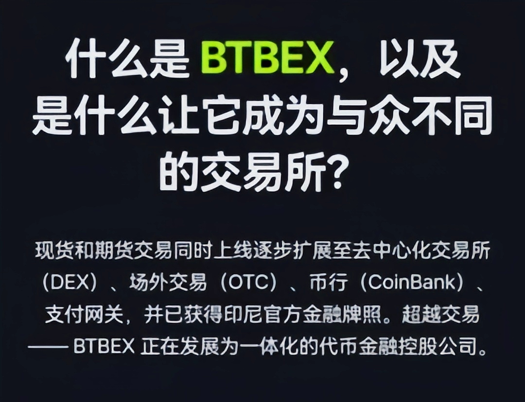 BTBEX首码预热上线，开启预注册空投