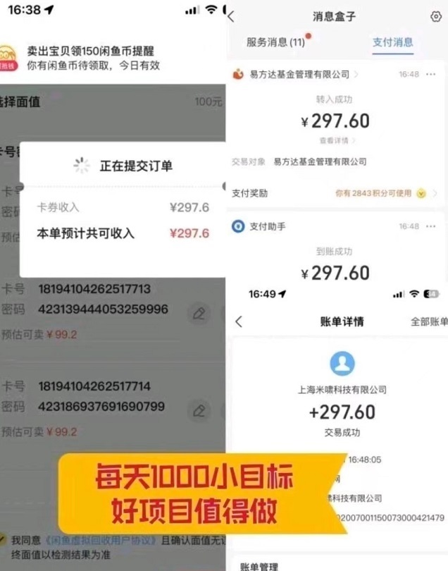 首码，《多多商城》 绿色搬砖项目，日撸 1000 +， 简单粗暴！