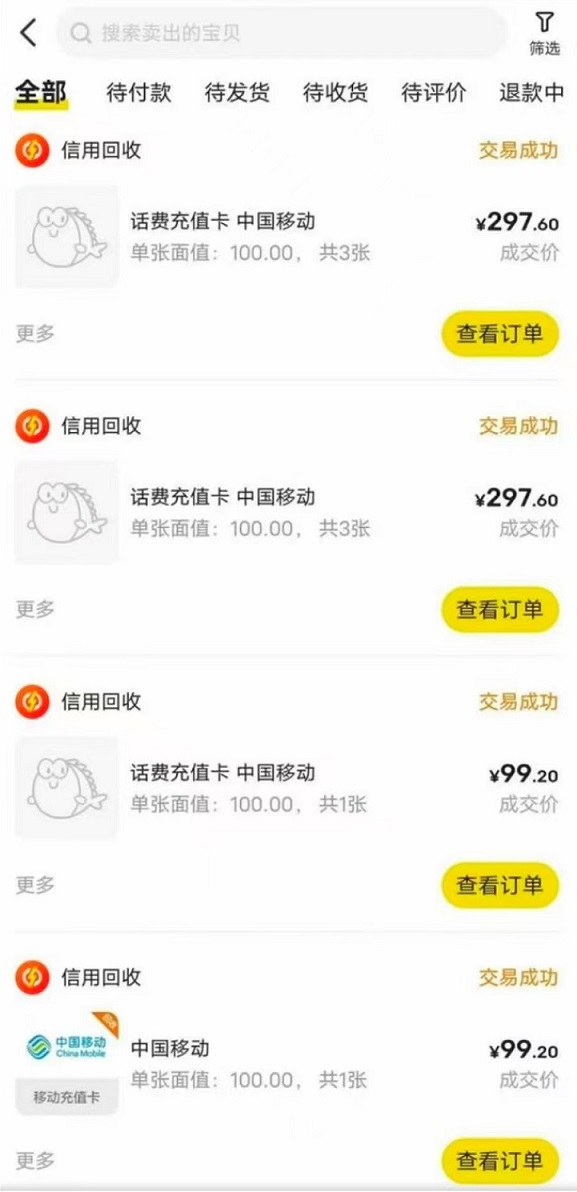 首码，《多多商城》 绿色搬砖项目，日撸 1000 +， 简单粗暴！