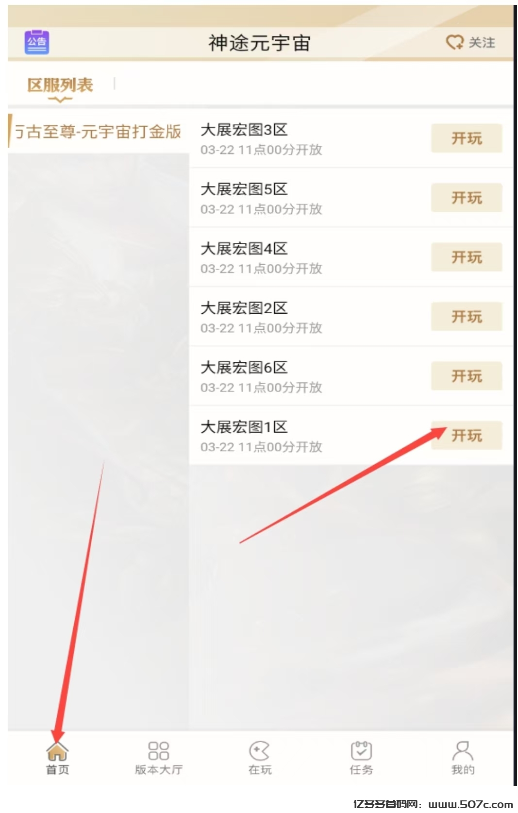《神途永恒》震撼上线！佣兵+屠龙双玩法，轻松赚丰厚奖励！